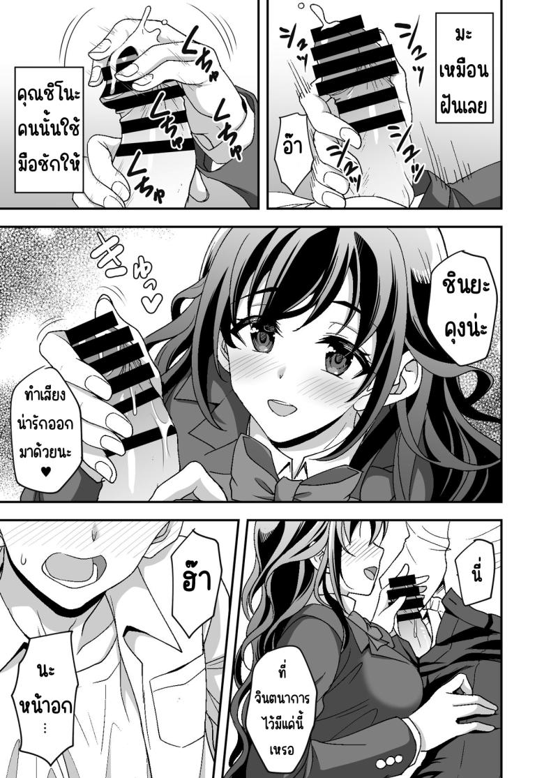 ผู้ดูแลดูแลดีเกินไป ภาพ 10