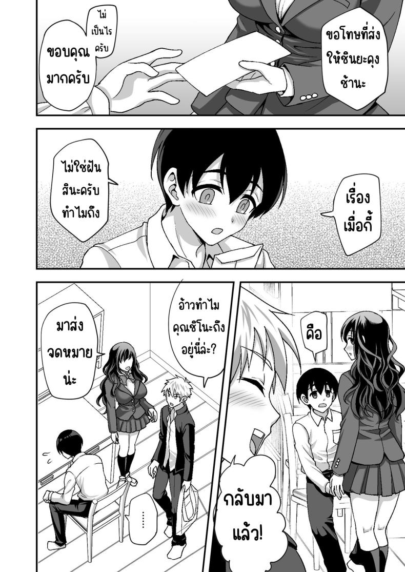 ผู้ดูแลดูแลดีเกินไป ภาพ 13