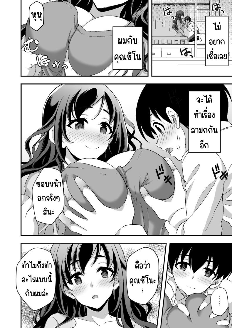 ผู้ดูแลดูแลดีเกินไป ภาพ 19