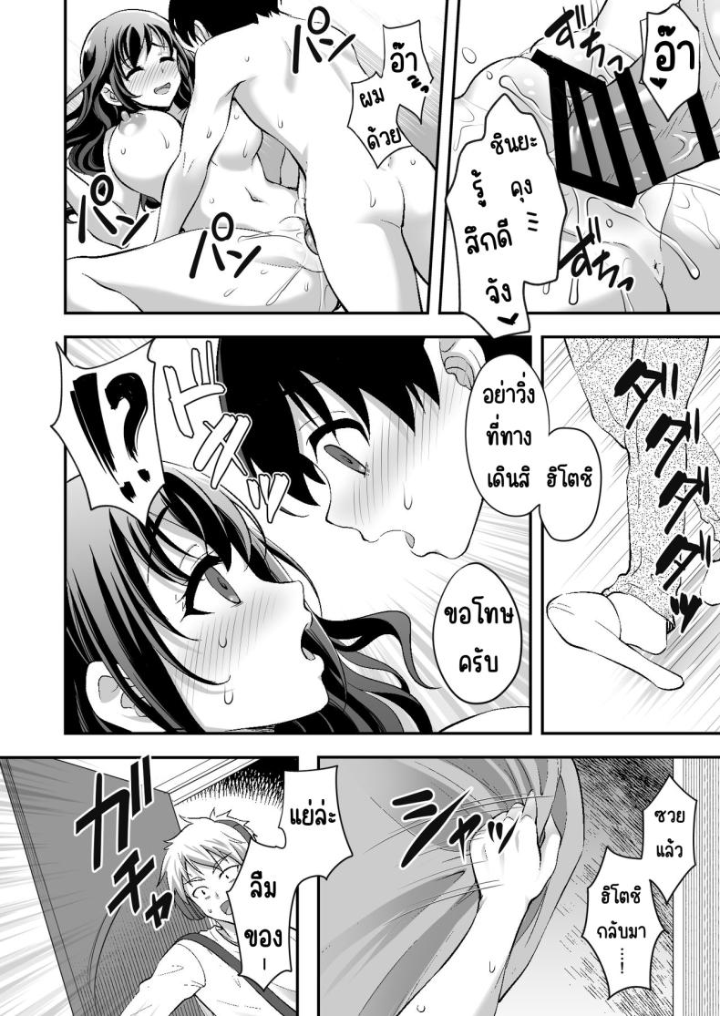 ผู้ดูแลดูแลดีเกินไป ภาพ 27