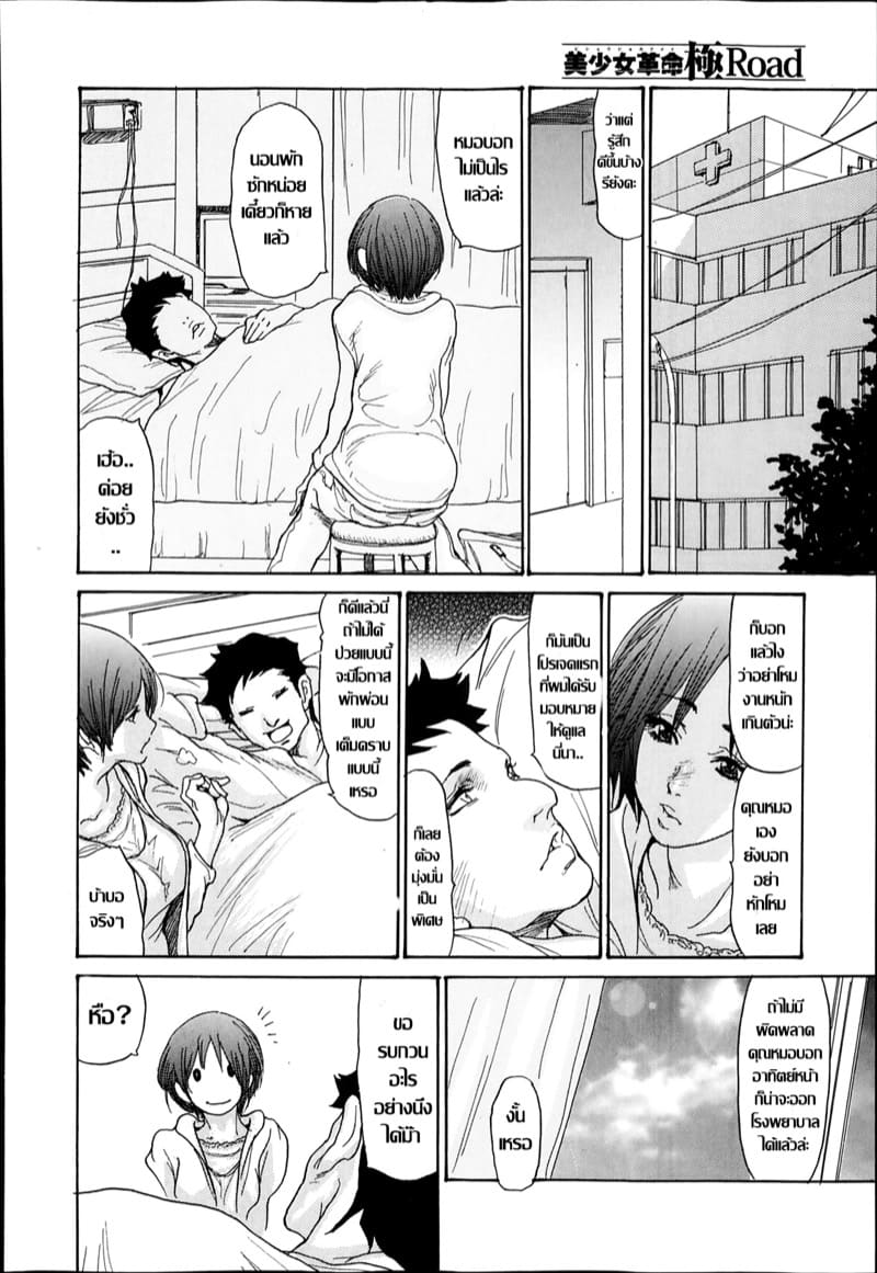 เพราะรักจึงยอมทุกอย่าง 1 ภาพ 3