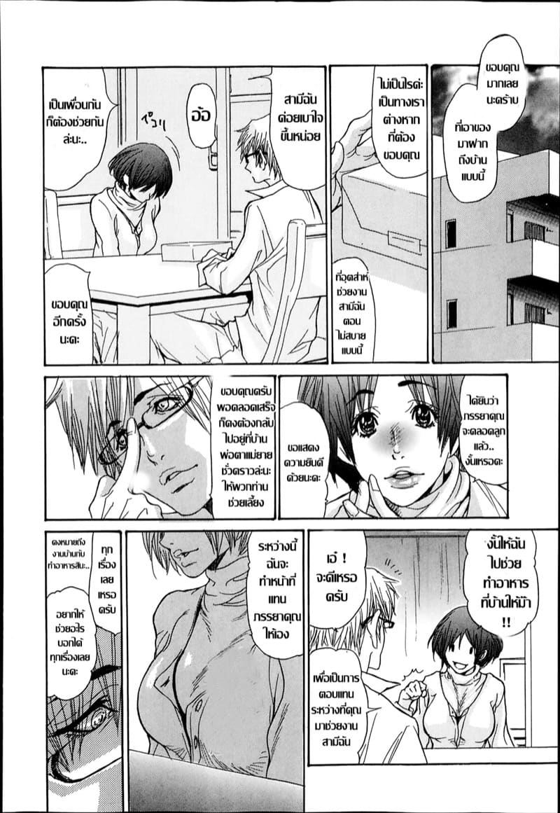 เพราะรักจึงยอมทุกอย่าง 1 ภาพ 5