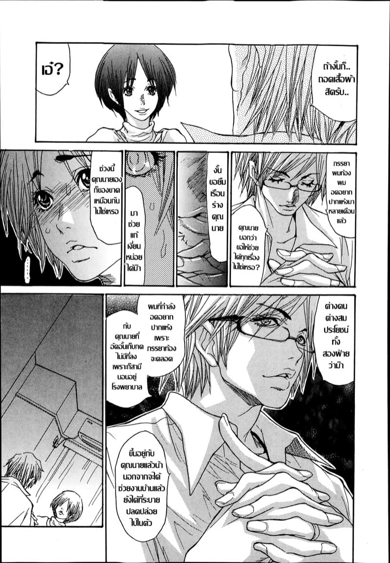 เพราะรักจึงยอมทุกอย่าง 1 ภาพ 6