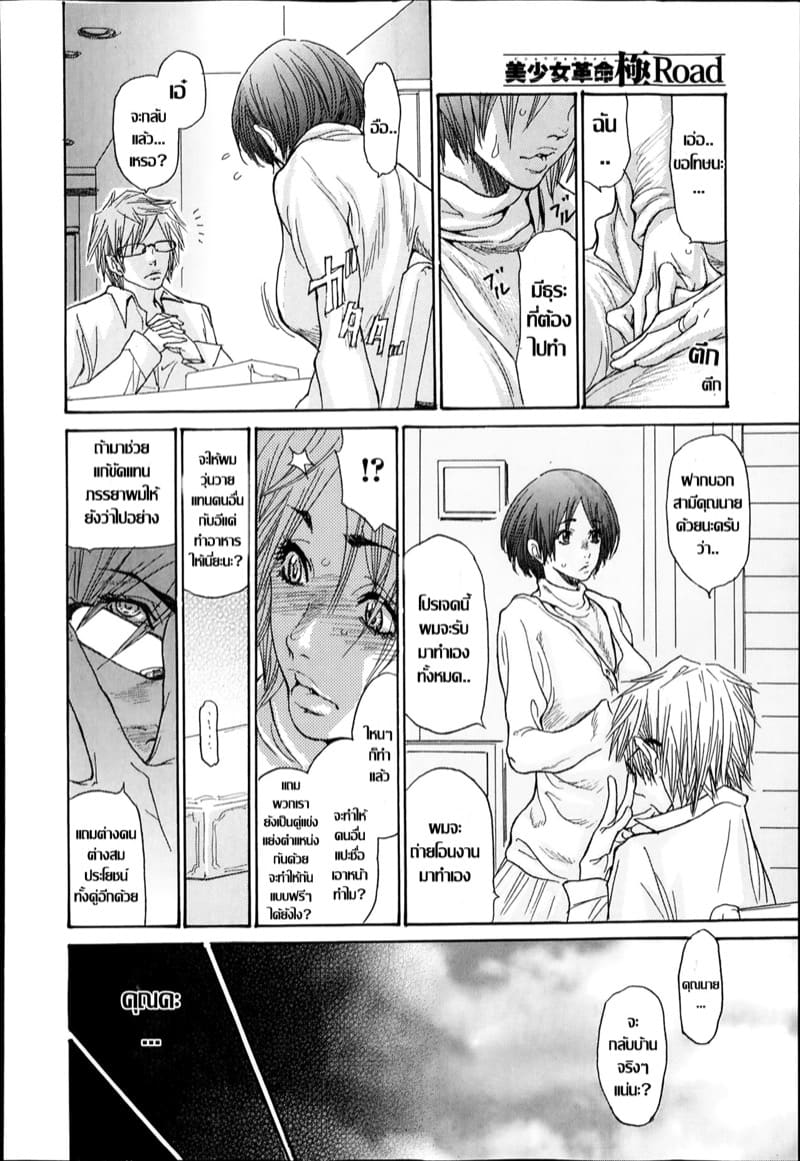 เพราะรักจึงยอมทุกอย่าง 1 ภาพ 7