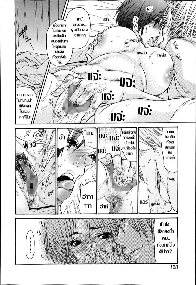 เพราะรักจึงยอมทุกอย่าง 1 ภาพ 9