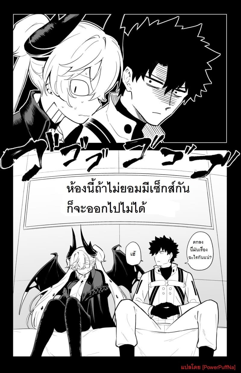 อยากออกจากห้องต้อง... ภาพ 2