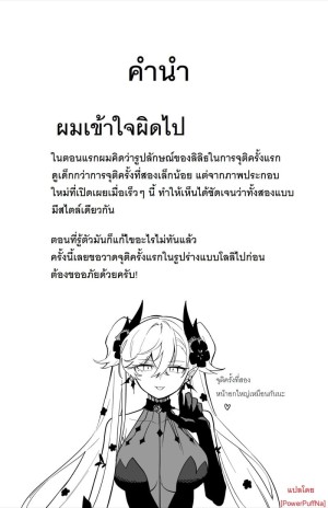 โดจิน อยากออกจากห้องต้อง... แนว nakadashi แปลไทย