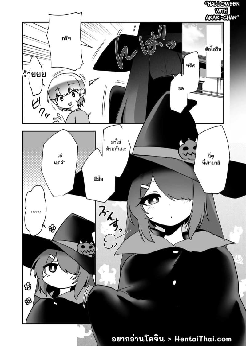 น้องสาวของผมโตขึ้นเป็นกอง 2 จบ