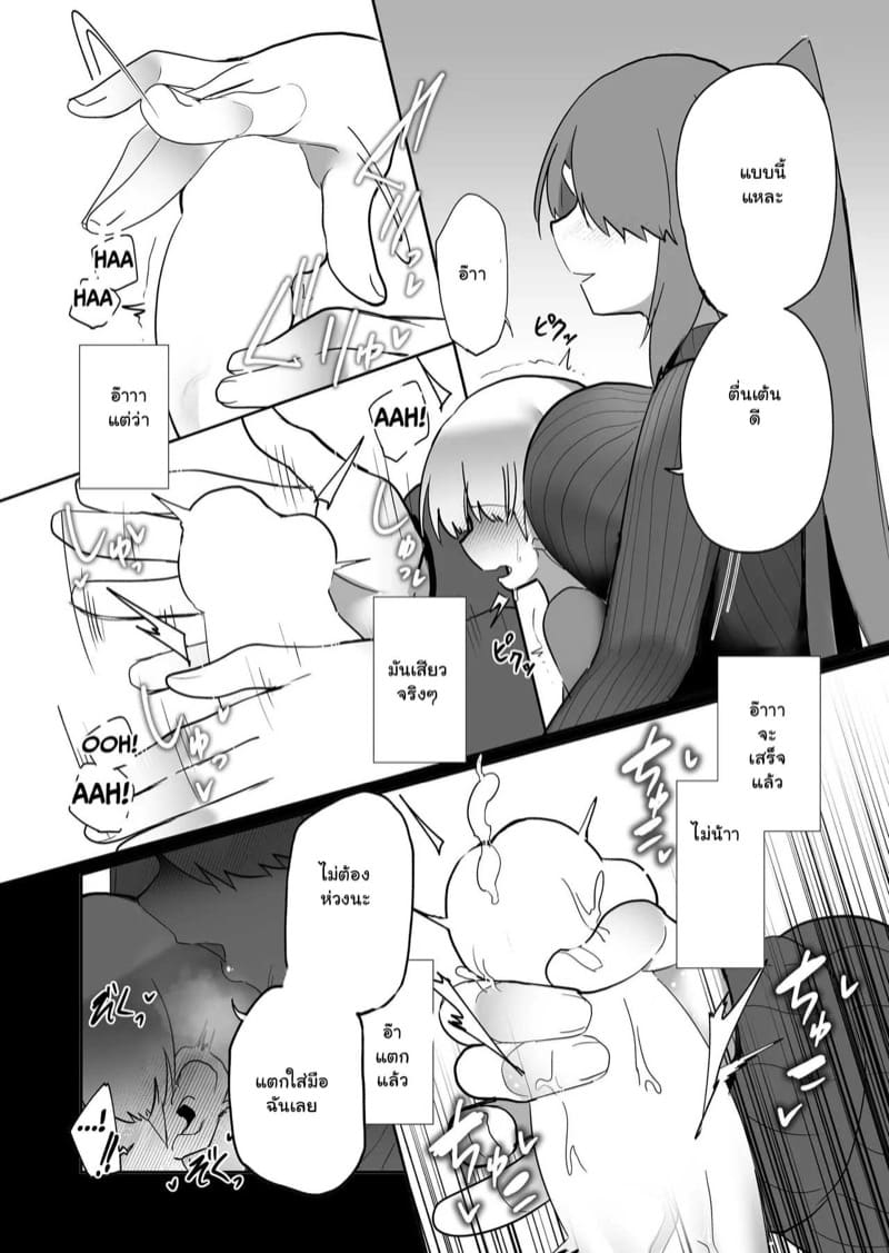 น้องสาวของผมโตขึ้นเป็นกอง 2 จบ ภาพ 11