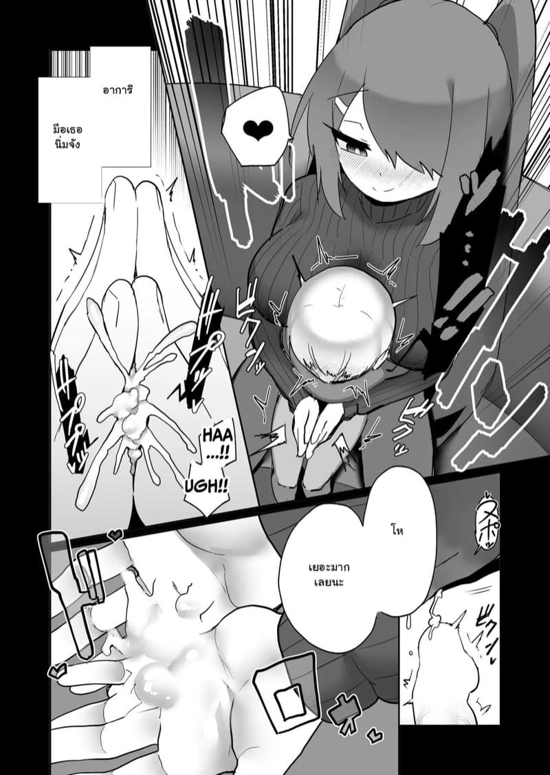 น้องสาวของผมโตขึ้นเป็นกอง 2 จบ ภาพ 12