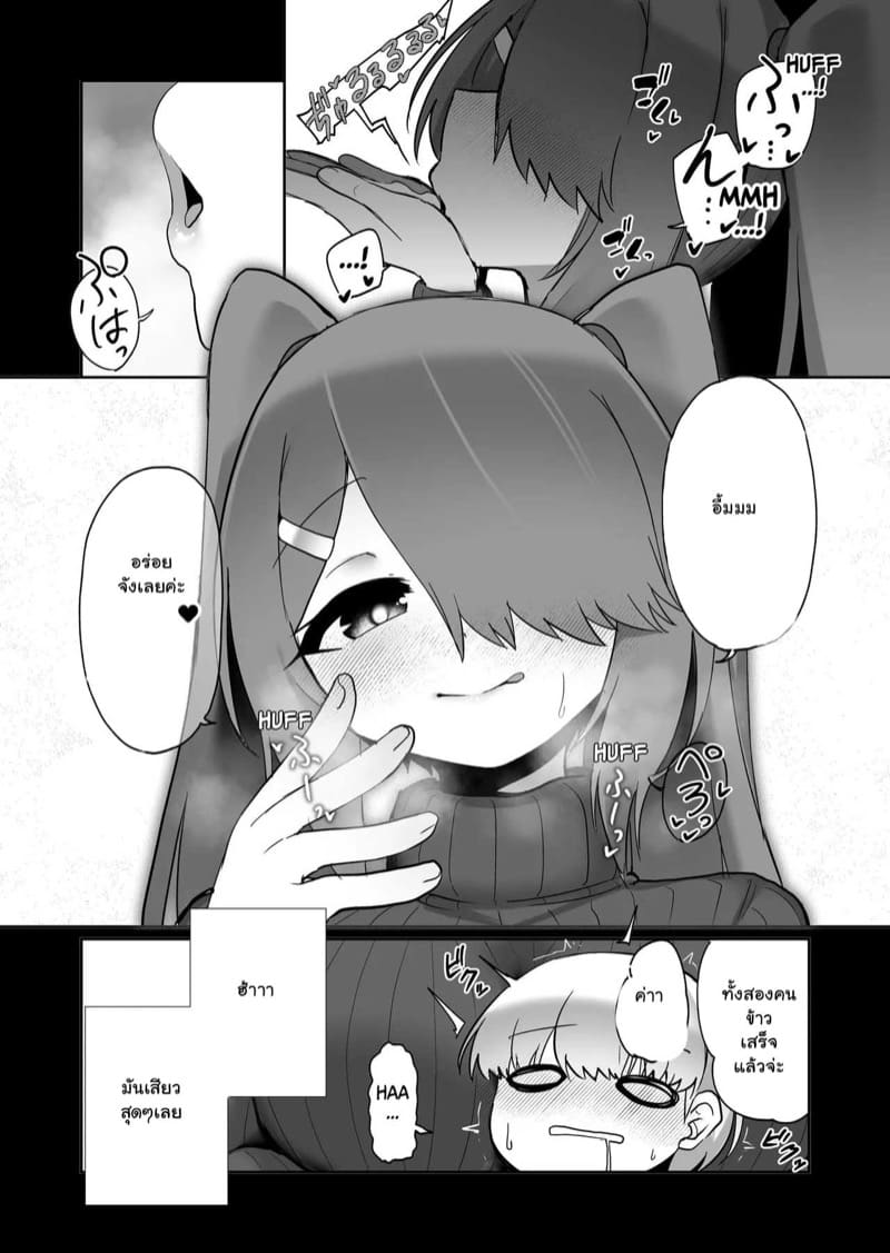 น้องสาวของผมโตขึ้นเป็นกอง 2 จบ ภาพ 13