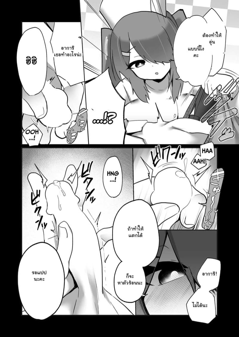 น้องสาวของผมโตขึ้นเป็นกอง 2 จบ ภาพ 16