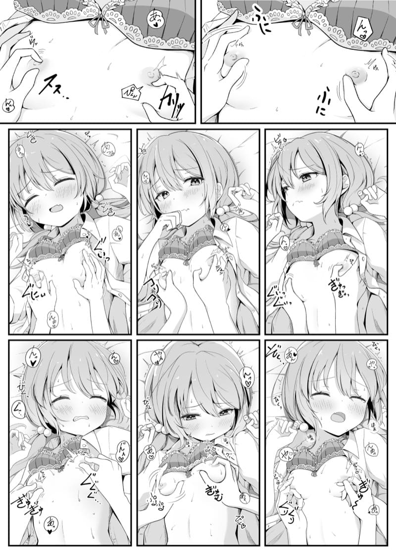 คบกับฉันเพราะอะไร ภาพ 14