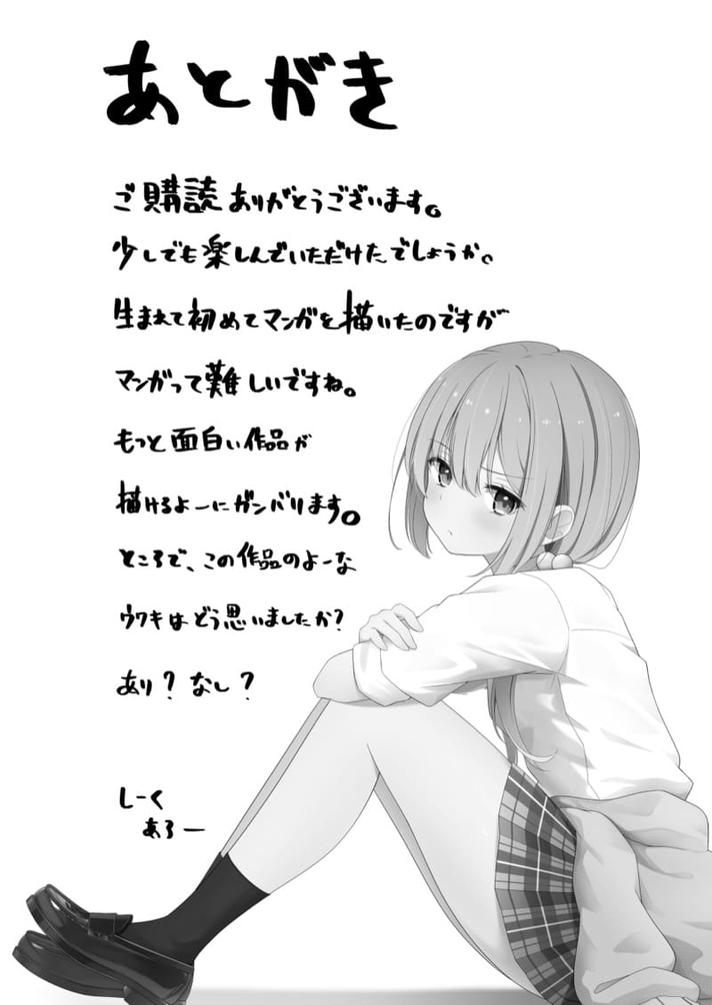 คบกับฉันเพราะอะไร ภาพ 44