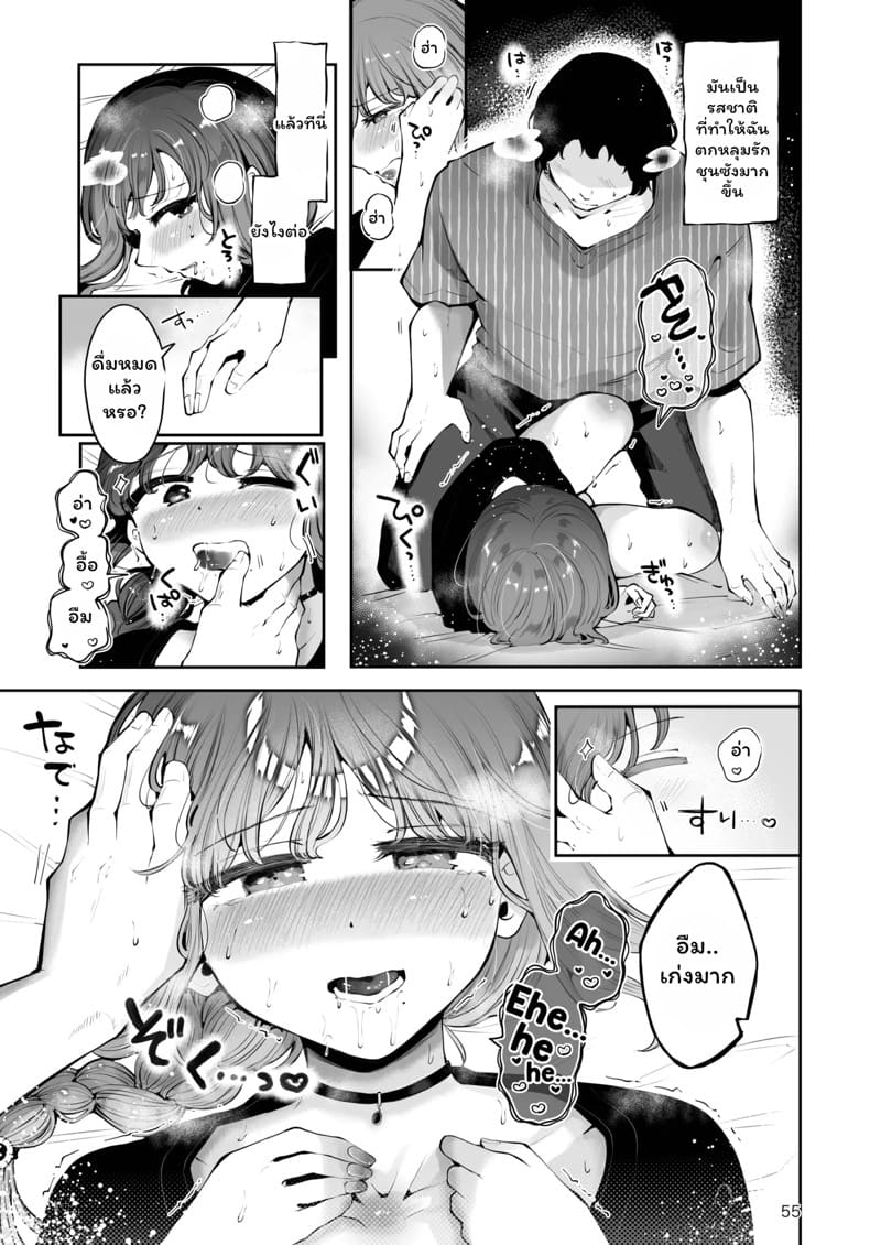 ค่ำคืนใต้แสงจันทร์ 2 ภาพ 2