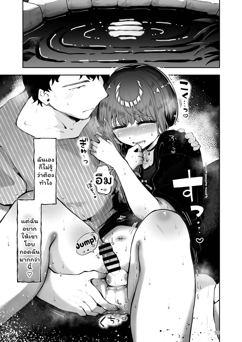 ค่ำคืนใต้แสงจันทร์ 2 ภาพ 6