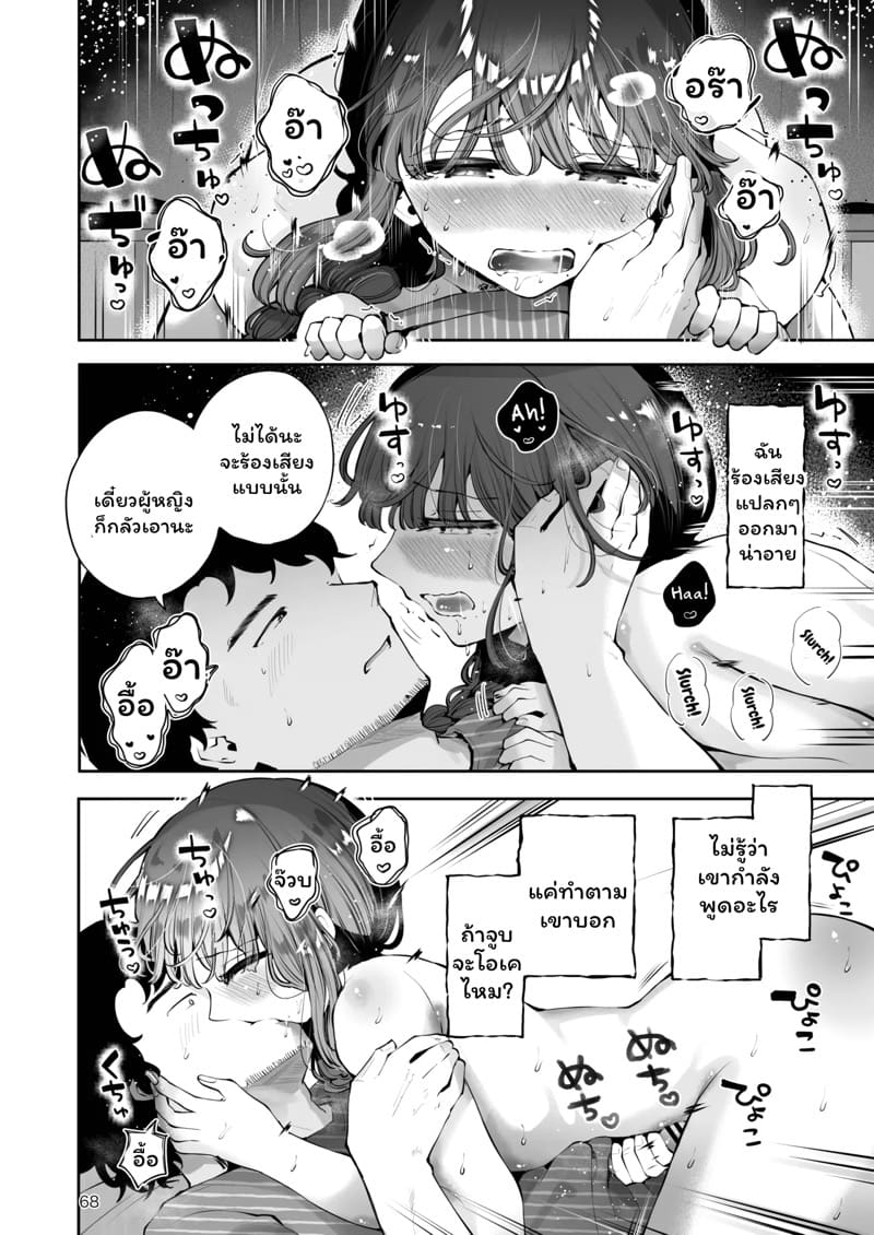 ค่ำคืนใต้แสงจันทร์ 2 ภาพ 15