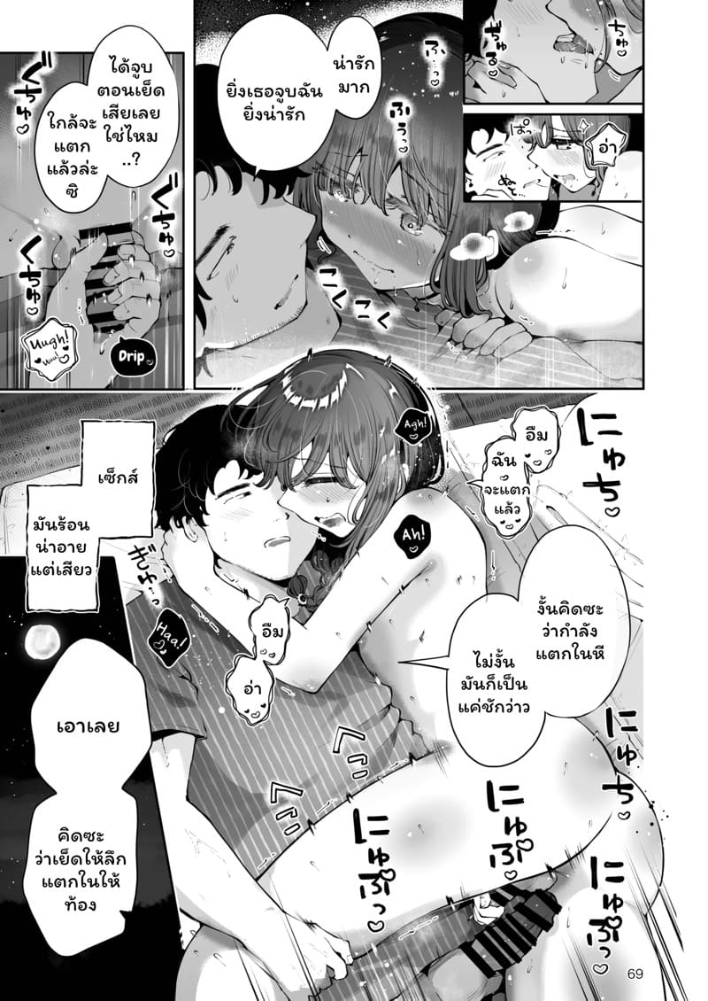 ค่ำคืนใต้แสงจันทร์ 2 ภาพ 16