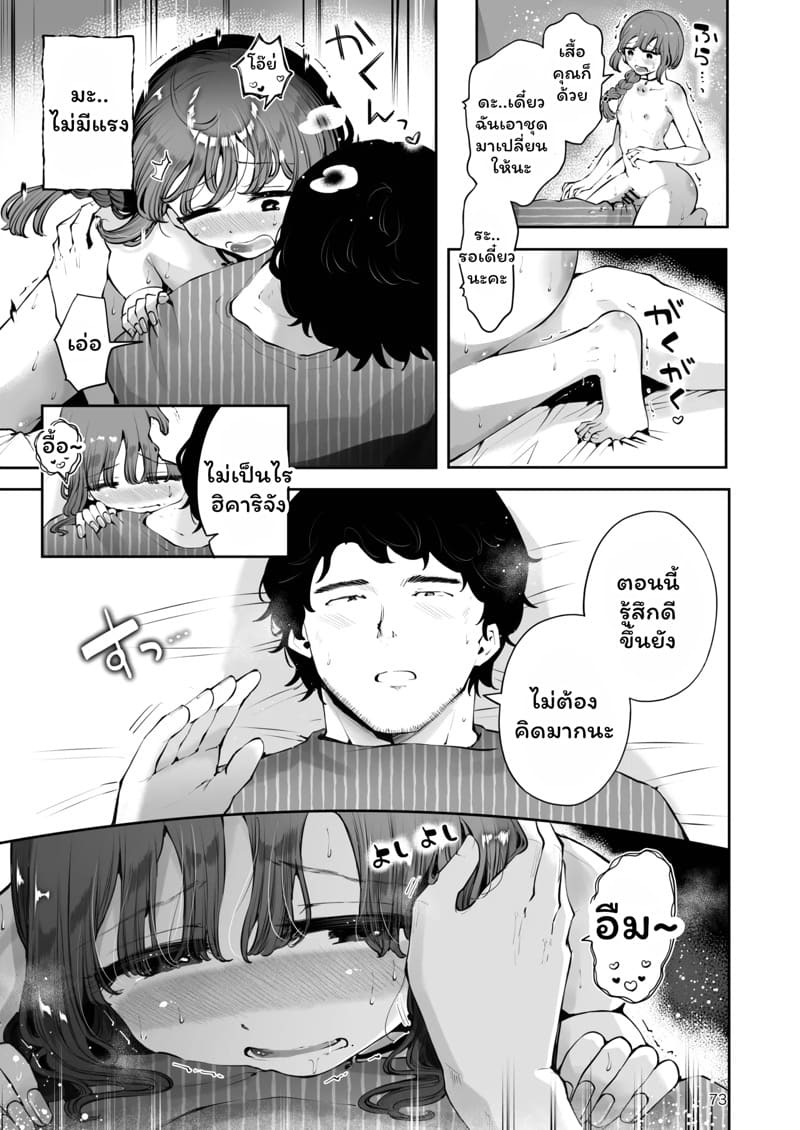 ค่ำคืนใต้แสงจันทร์ 2 ภาพ 20