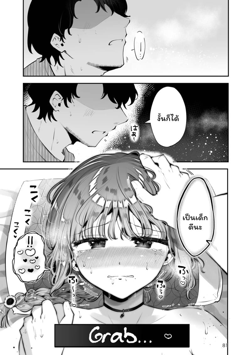 ค่ำคืนใต้แสงจันทร์ 2 ภาพ 28