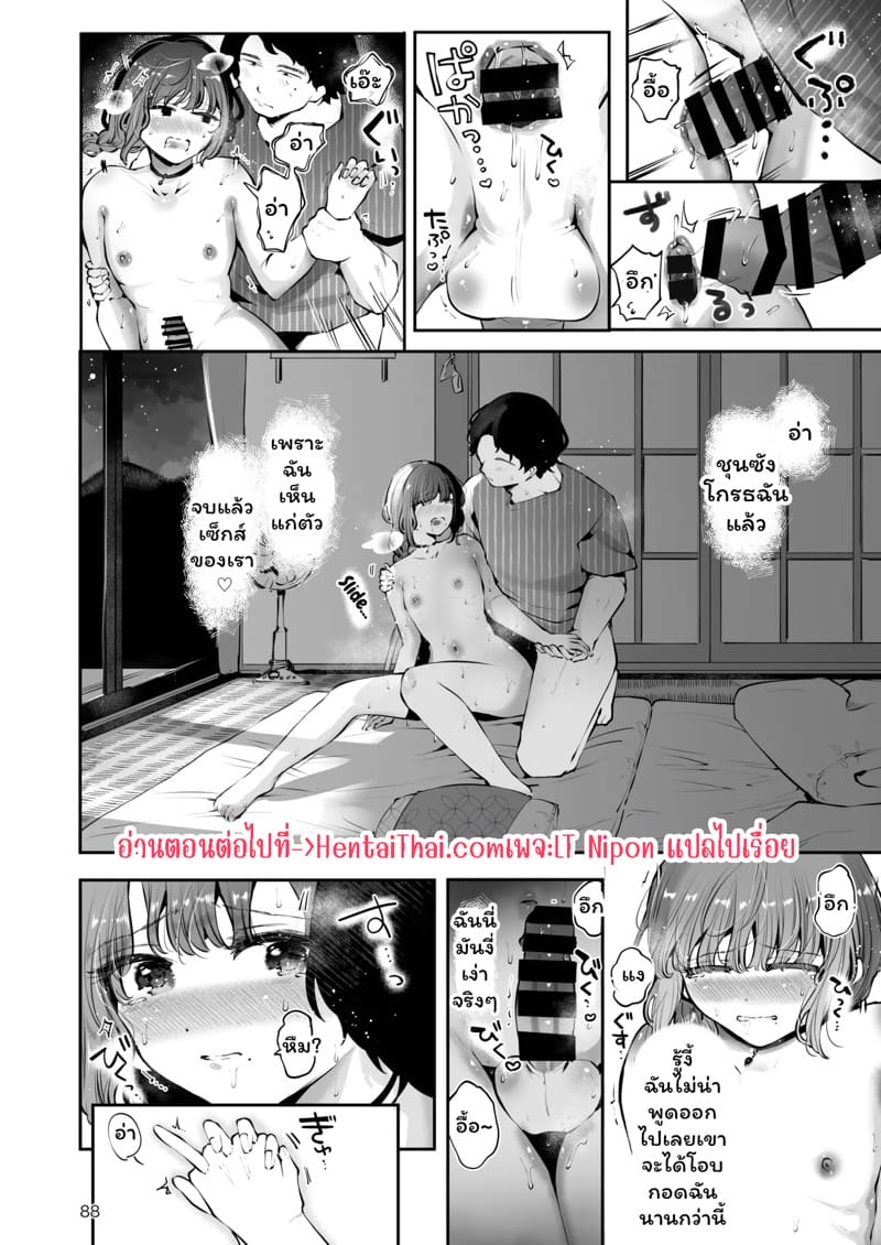 ค่ำคืนใต้แสงจันทร์ 2 ภาพ 35