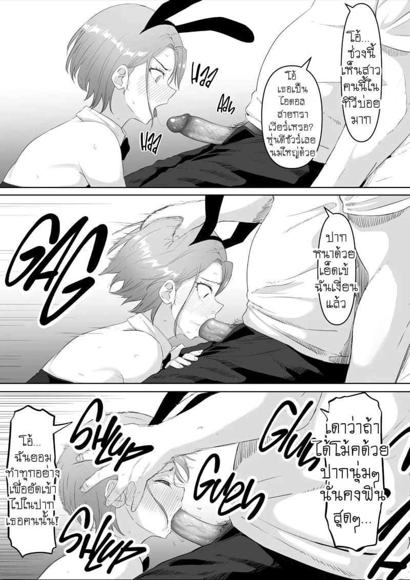 แบล็คเมล์สาวออฟฟิศร่านรัก 2 จบ ภาพ 3