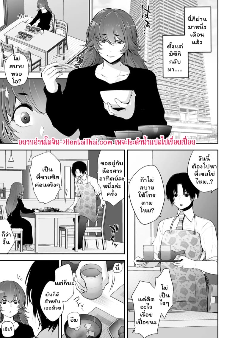 เราสามคน 3 ภาพ 1