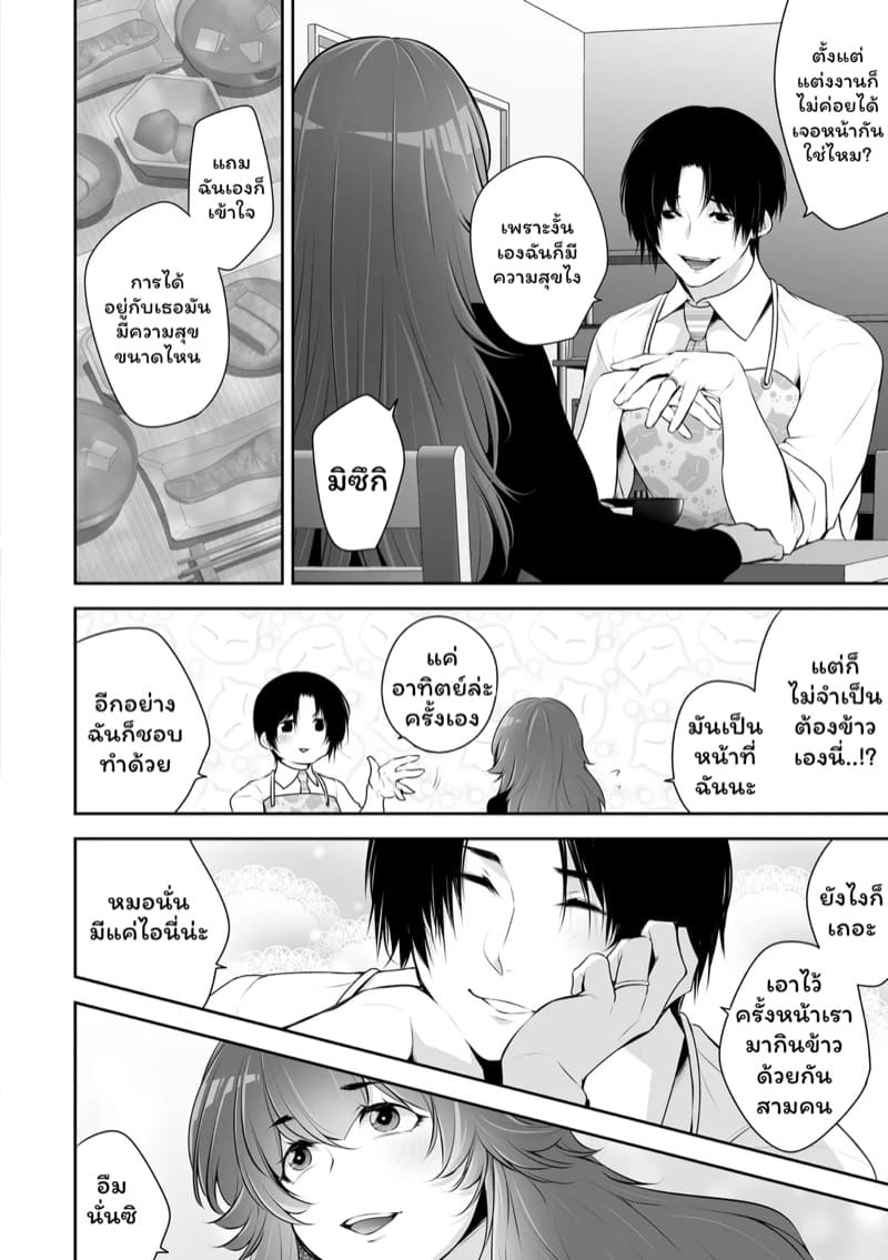 เราสามคน 3 ภาพ 2