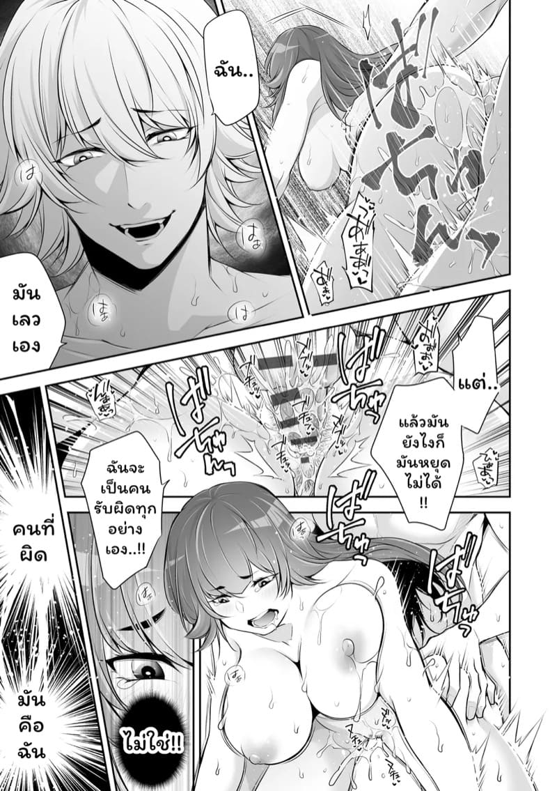 เราสามคน 3 ภาพ 9