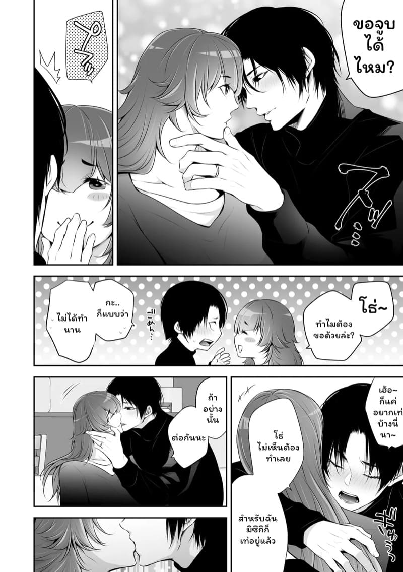 เราสามคน 3 ภาพ 16