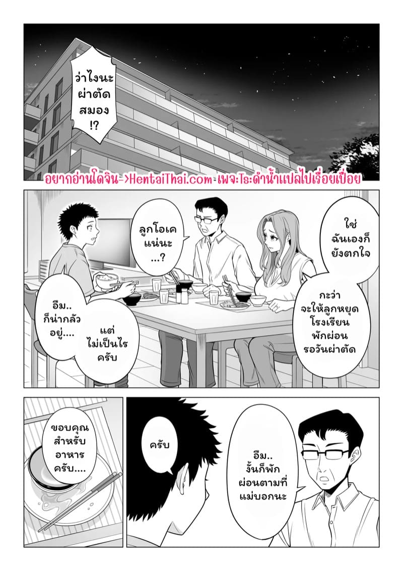 บำบัดนี้แม่ทำเอง 2 ภาพ 1