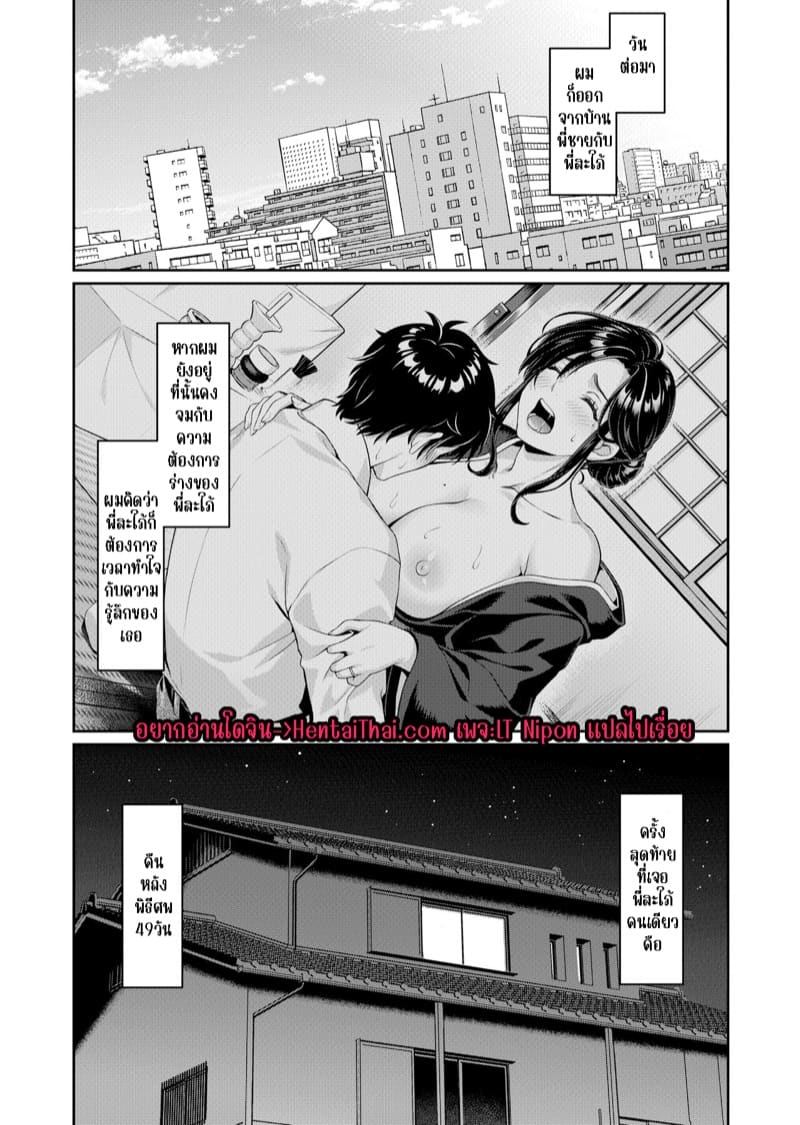 เมียพี่ผมจะดูแลเอง 2 จบ ภาพ 2