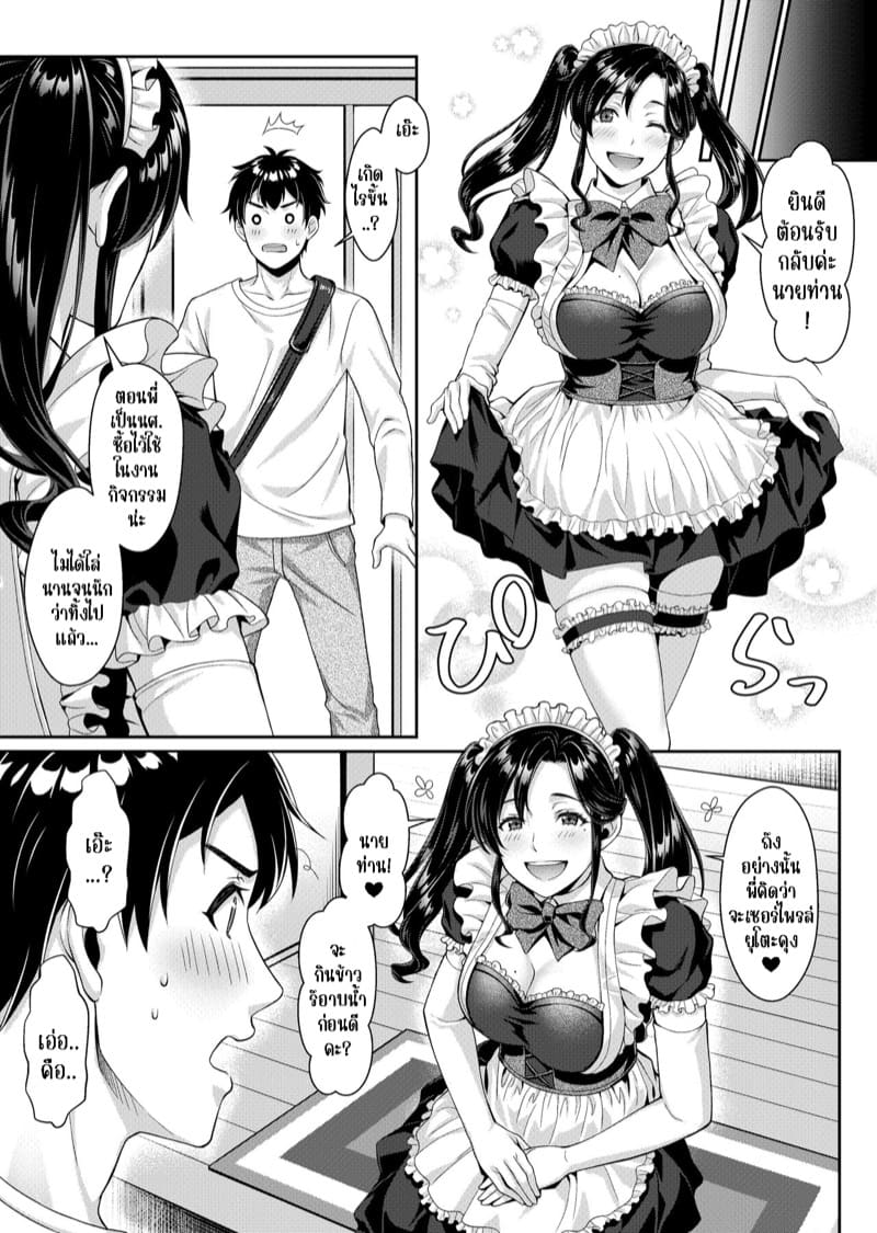 เมียพี่ผมจะดูแลเอง 2 จบ ภาพ 23