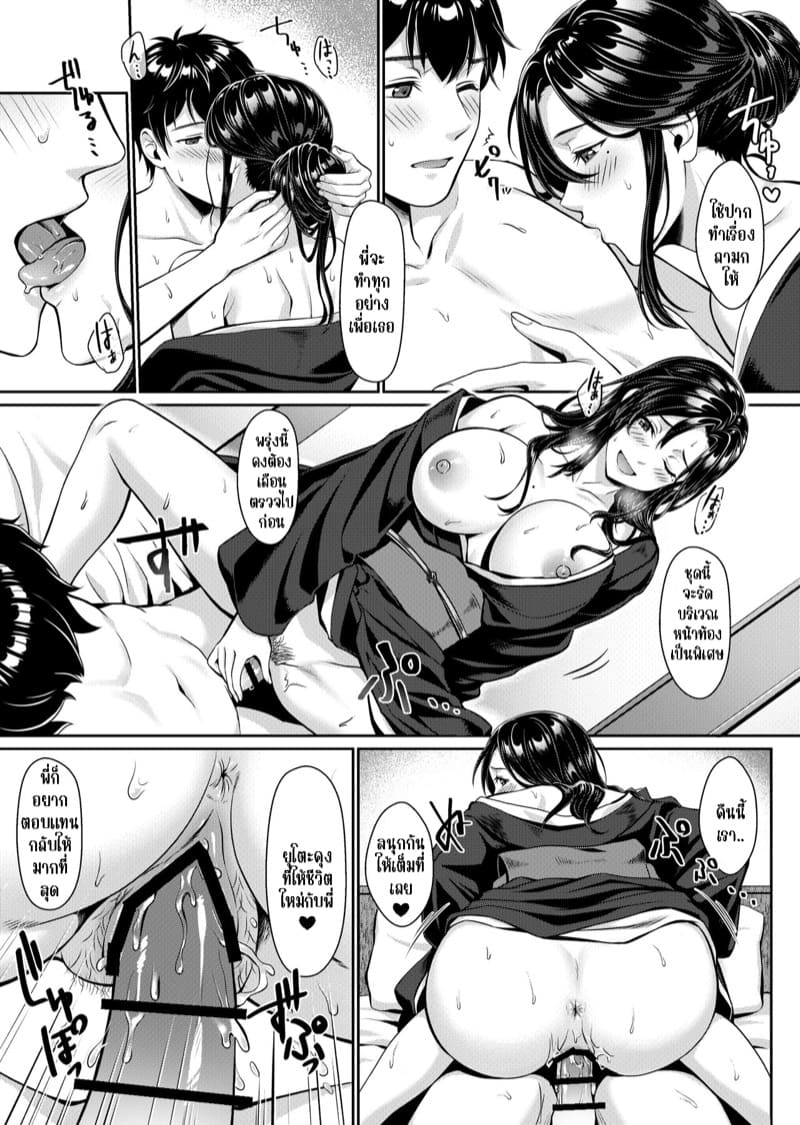 เมียพี่ผมจะดูแลเอง 2 จบ ภาพ 27