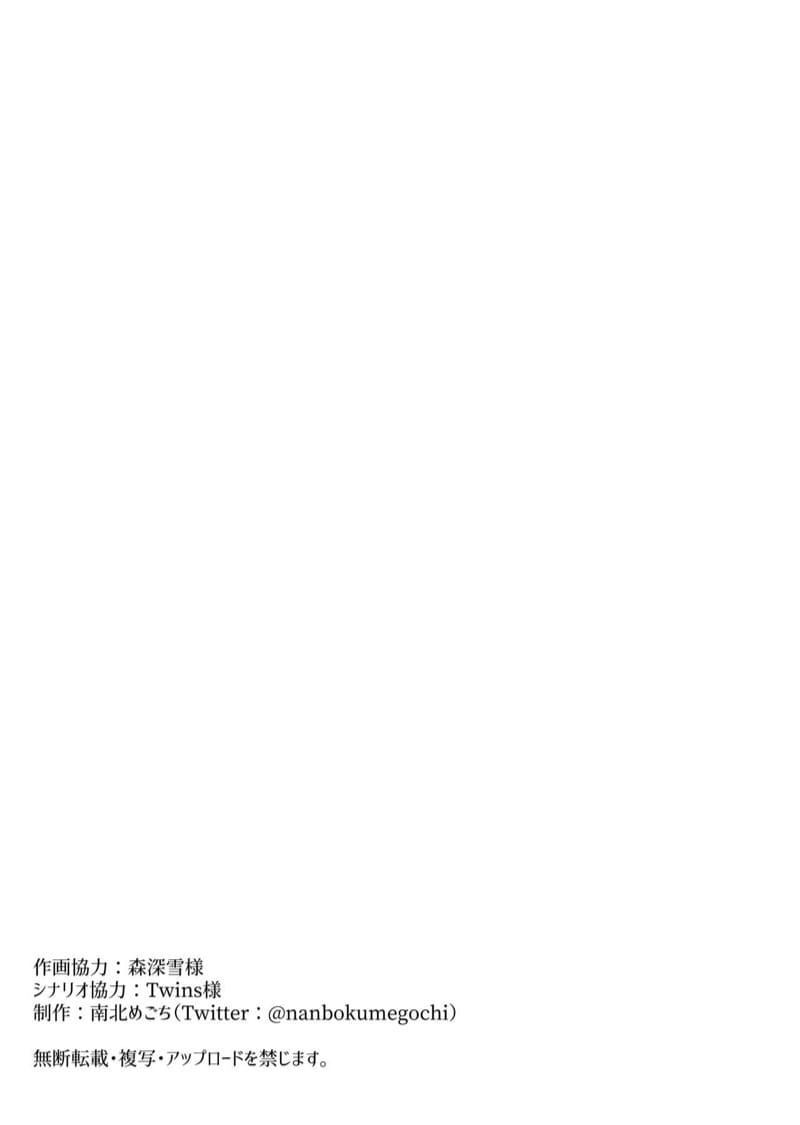 เมียพี่ผมจะดูแลเอง 2 จบ ภาพ 30