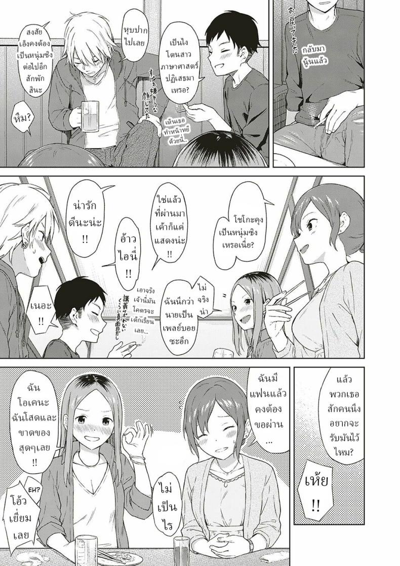 การเดินทางของเรา ภาพ 2