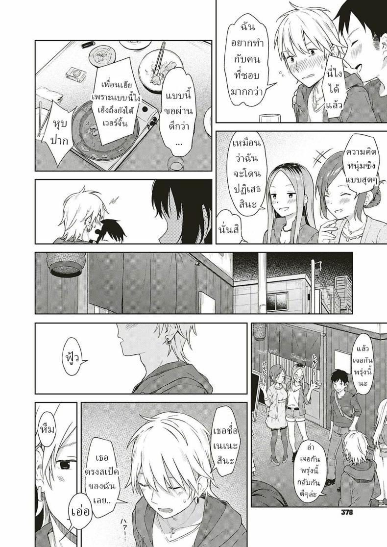 การเดินทางของเรา ภาพ 3