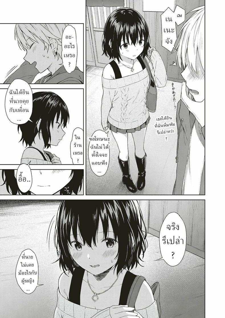 การเดินทางของเรา ภาพ 4