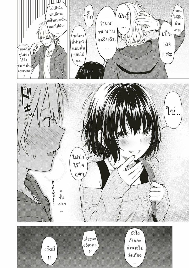 การเดินทางของเรา ภาพ 5