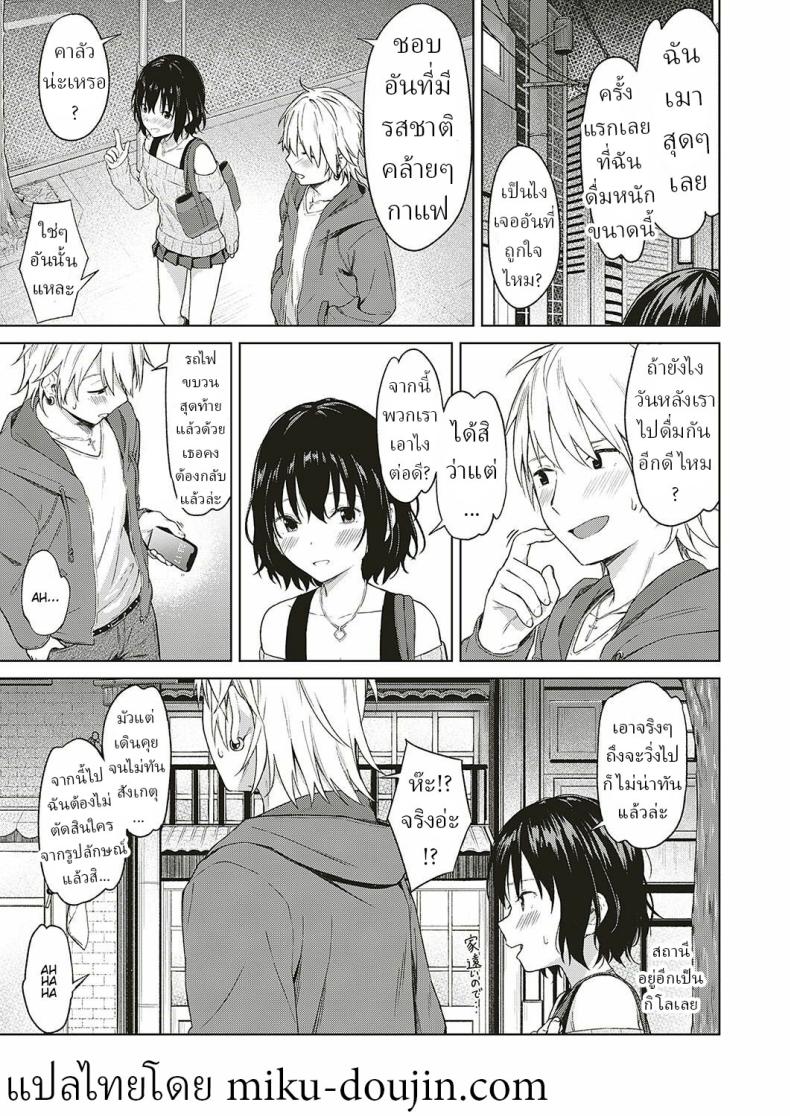 การเดินทางของเรา ภาพ 6