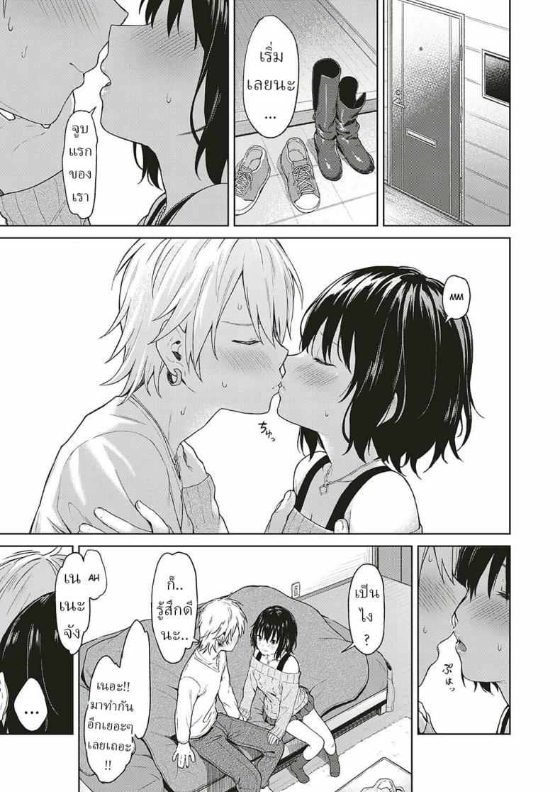 การเดินทางของเรา ภาพ 8