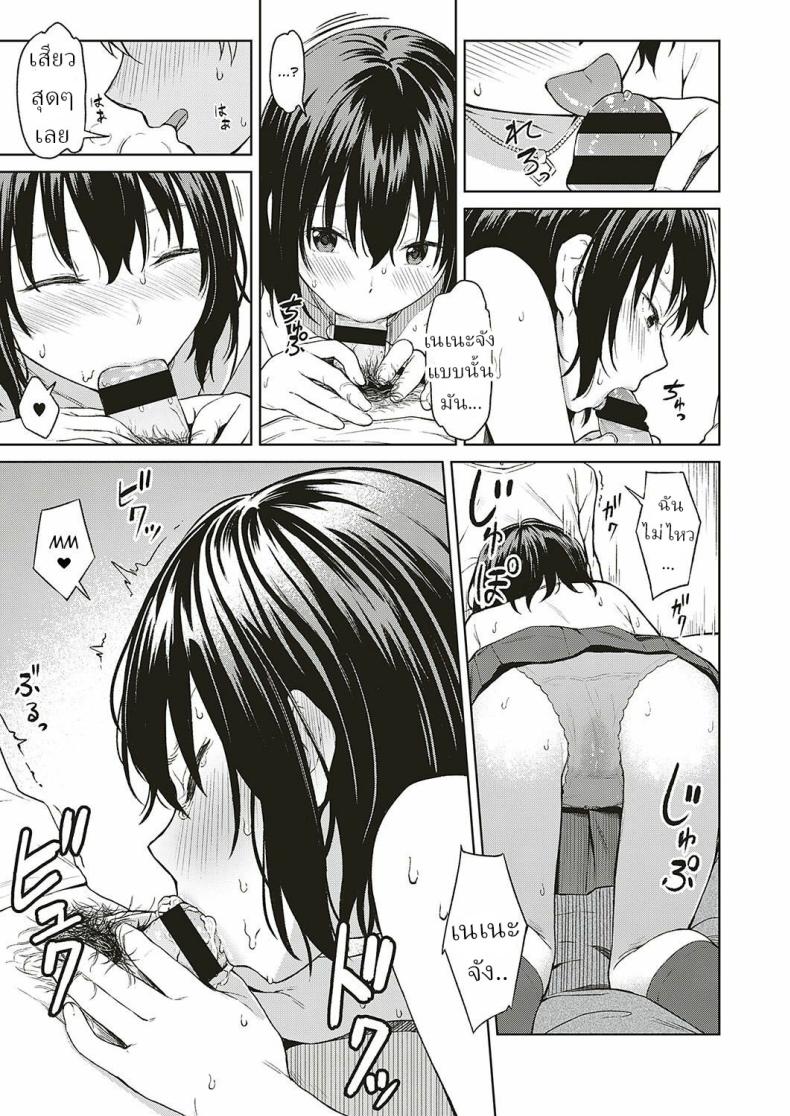 การเดินทางของเรา ภาพ 12