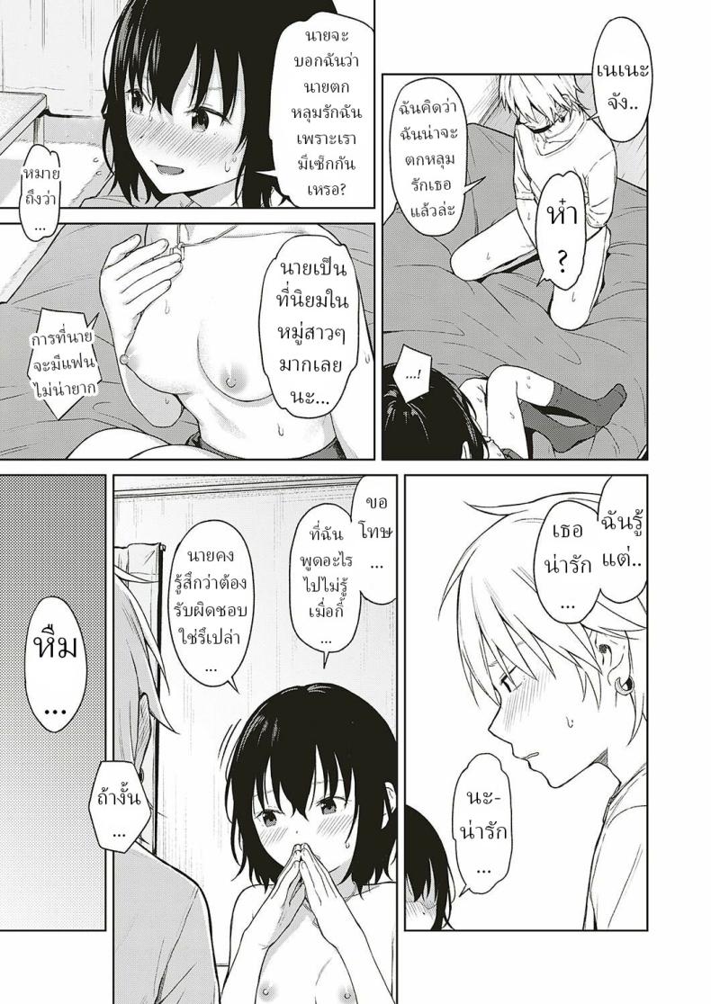 การเดินทางของเรา ภาพ 18