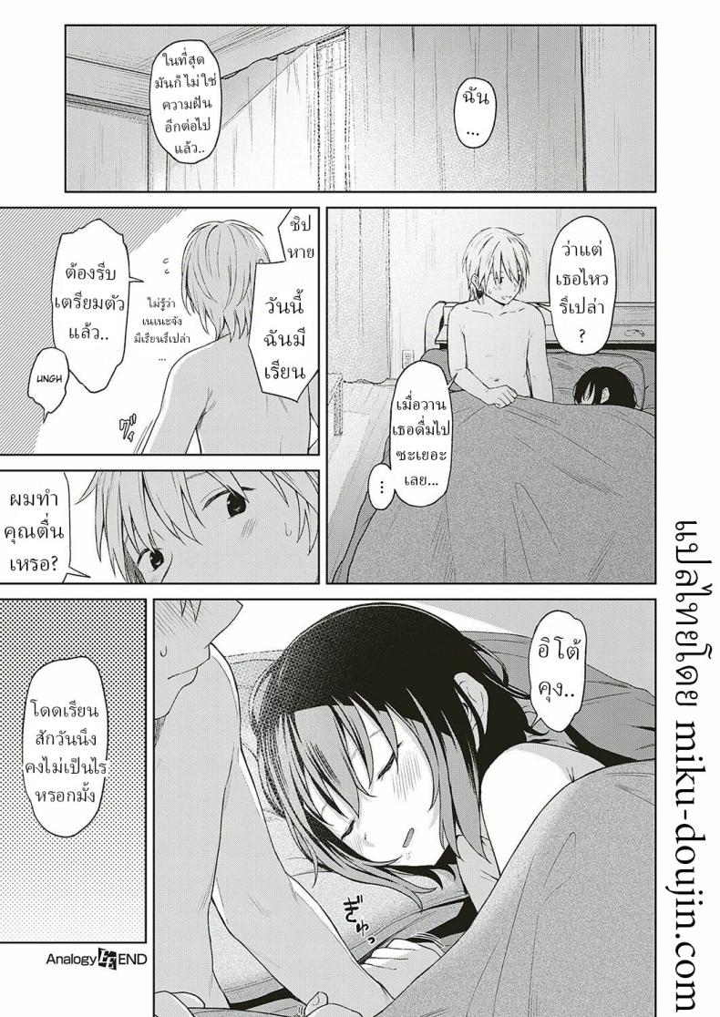 การเดินทางของเรา ภาพ 26