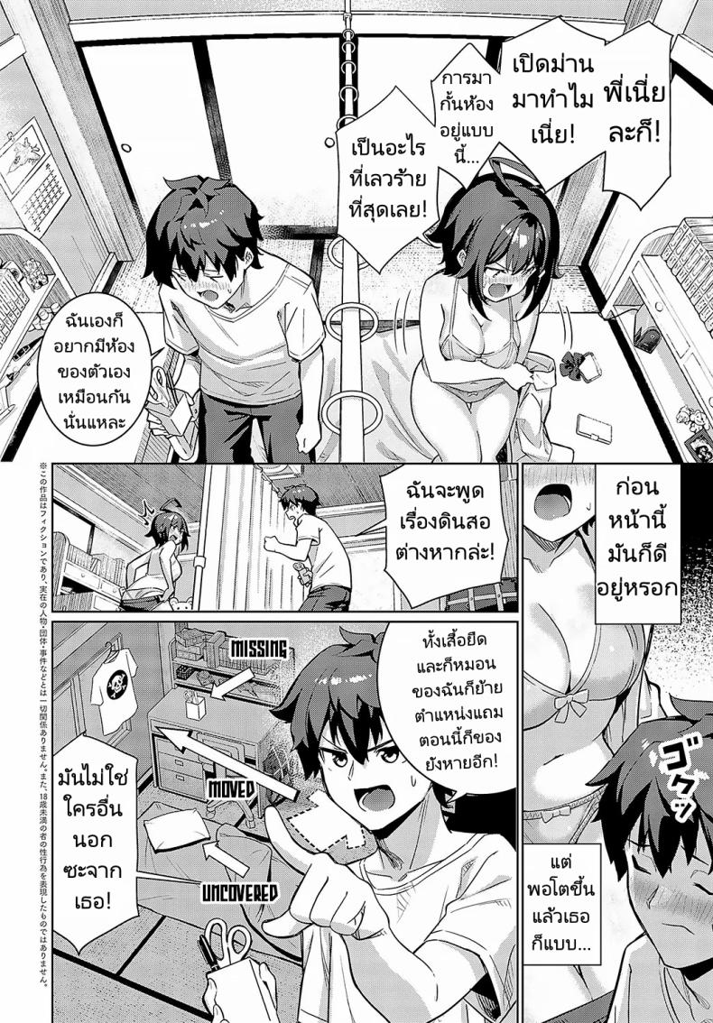 ห้องเดียวและความรู้สึกเดียวกัน ภาพ 1