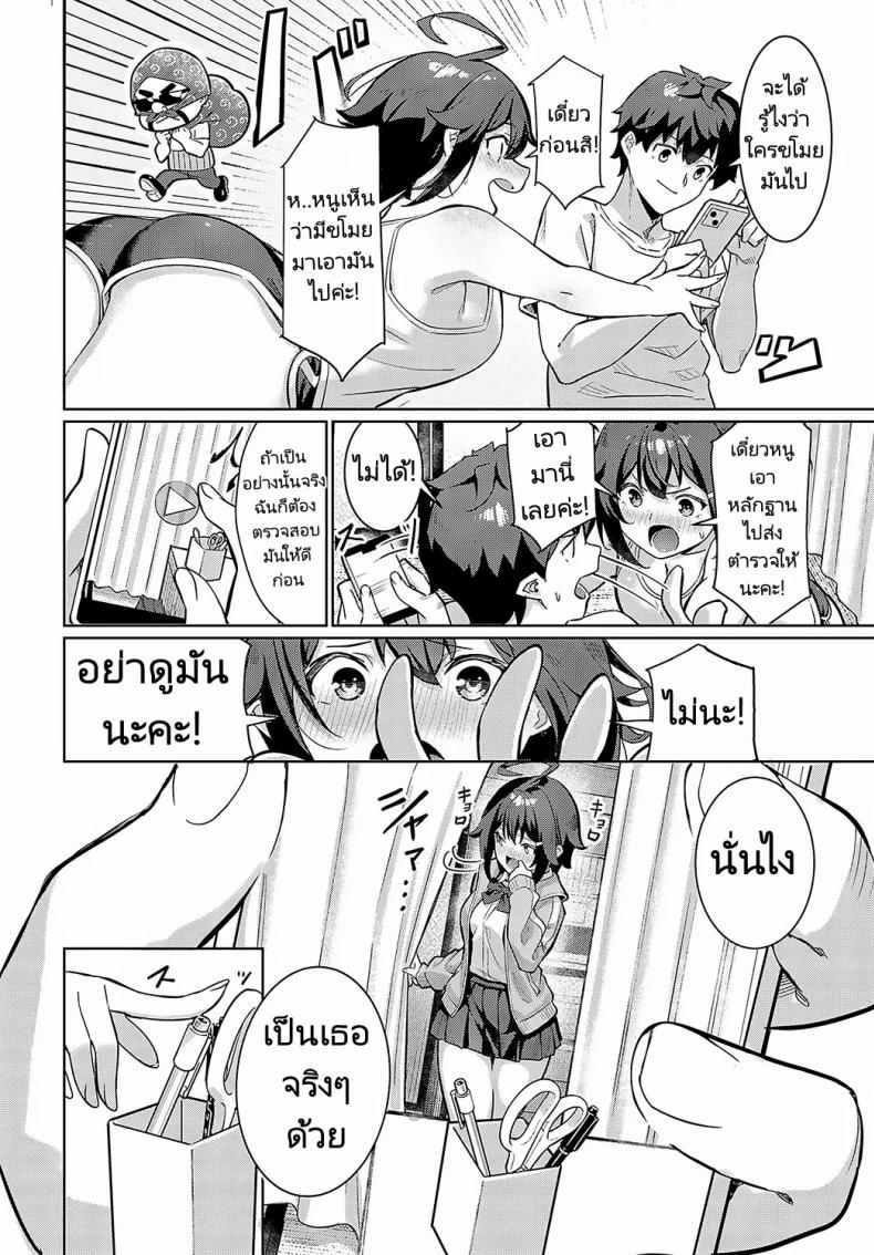 ห้องเดียวและความรู้สึกเดียวกัน ภาพ 3