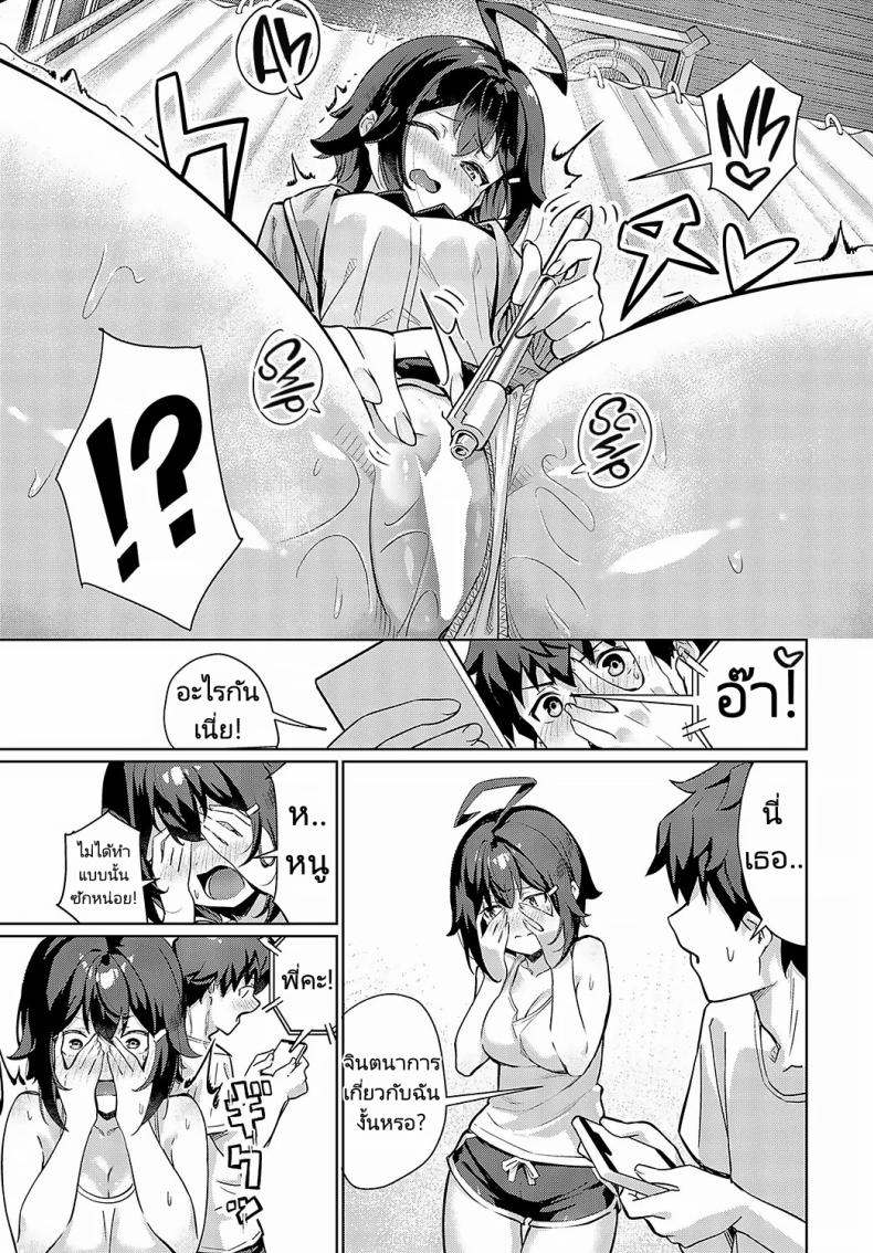 ห้องเดียวและความรู้สึกเดียวกัน ภาพ 4