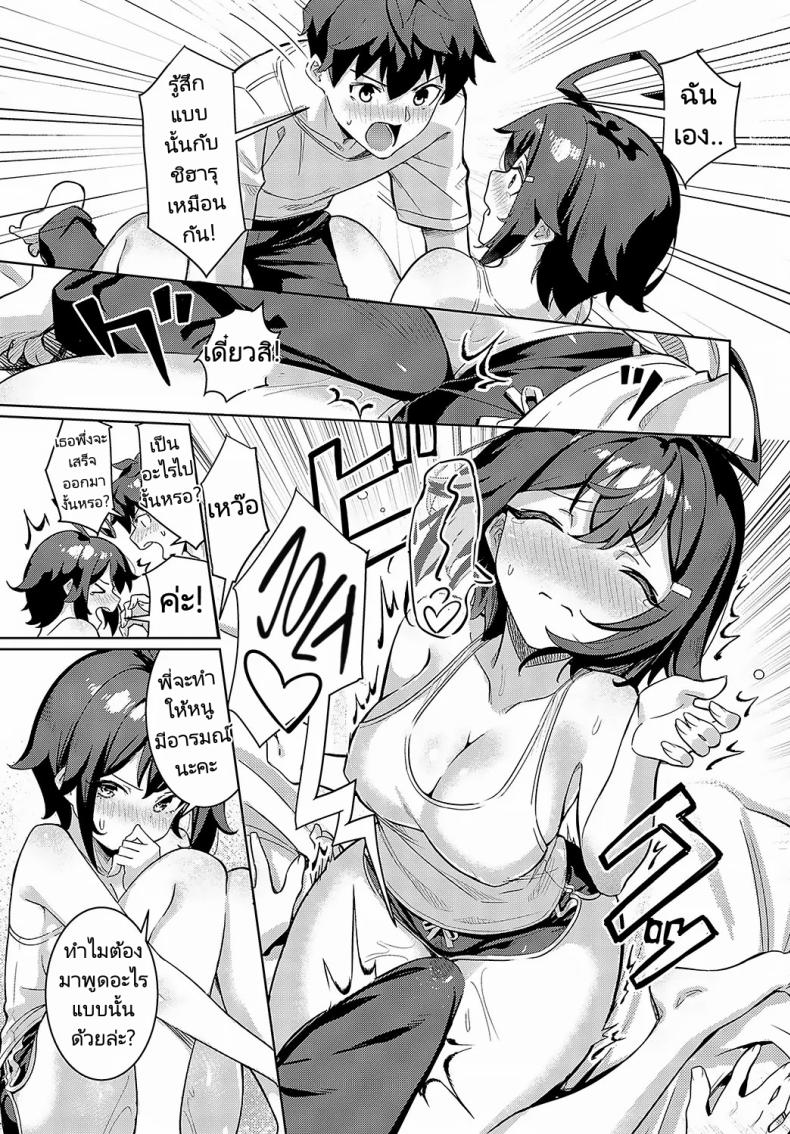 ห้องเดียวและความรู้สึกเดียวกัน ภาพ 8