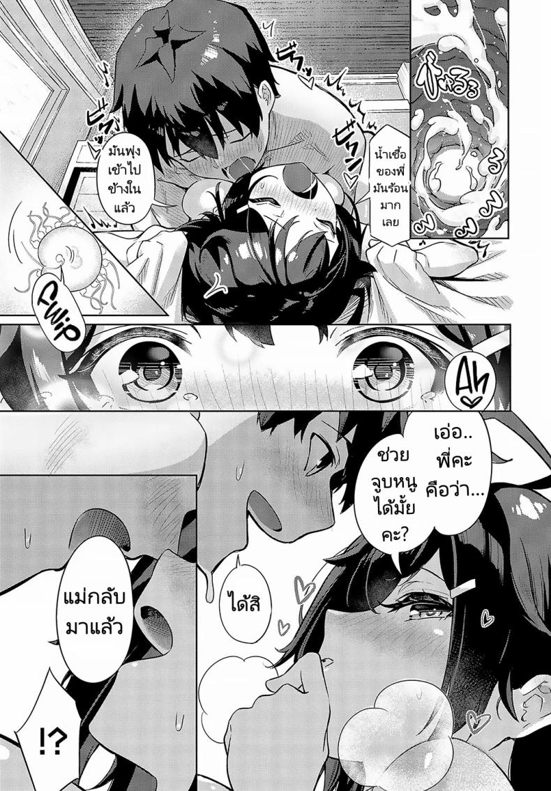 ห้องเดียวและความรู้สึกเดียวกัน ภาพ 24