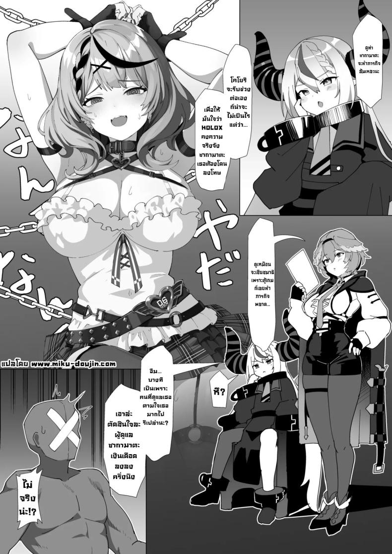 ลงโทษซากามาตะ ภาพ 1